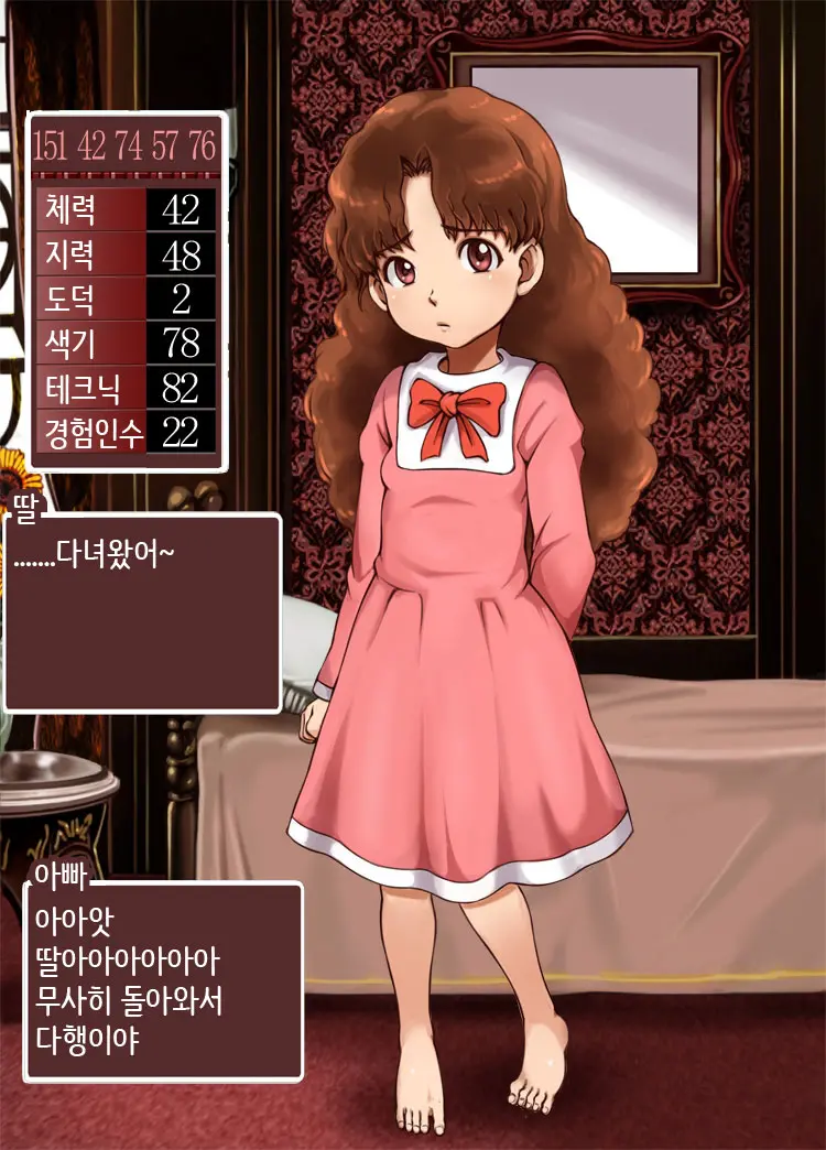 Bitch Musume Maker | 빗치 딸 메이커